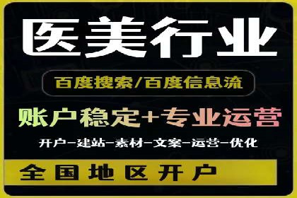 SEM竞价开户成功秘诀：案例分析